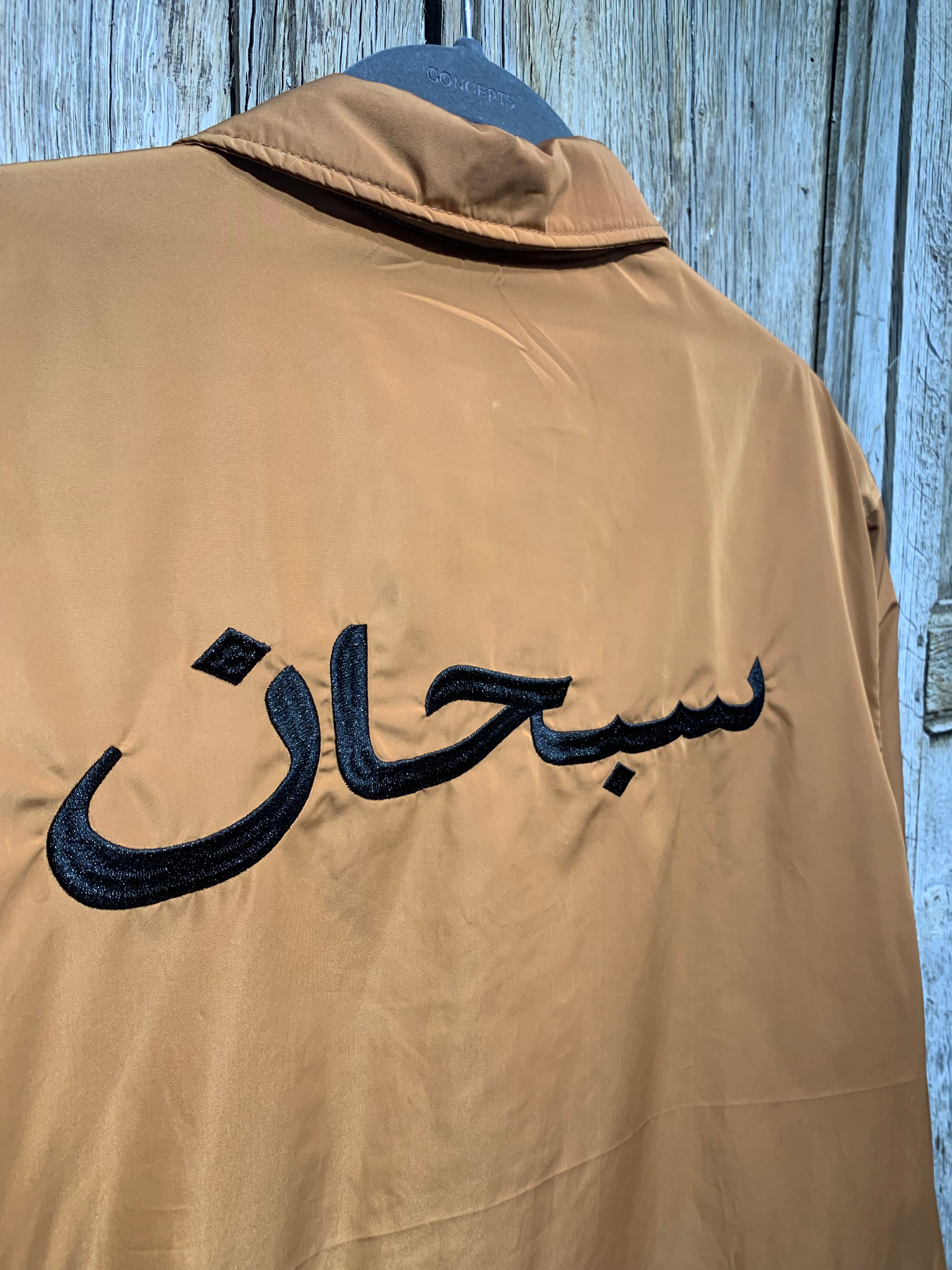 倉庫直送 Supreme arabic logo コーチジャケット 17aw | www